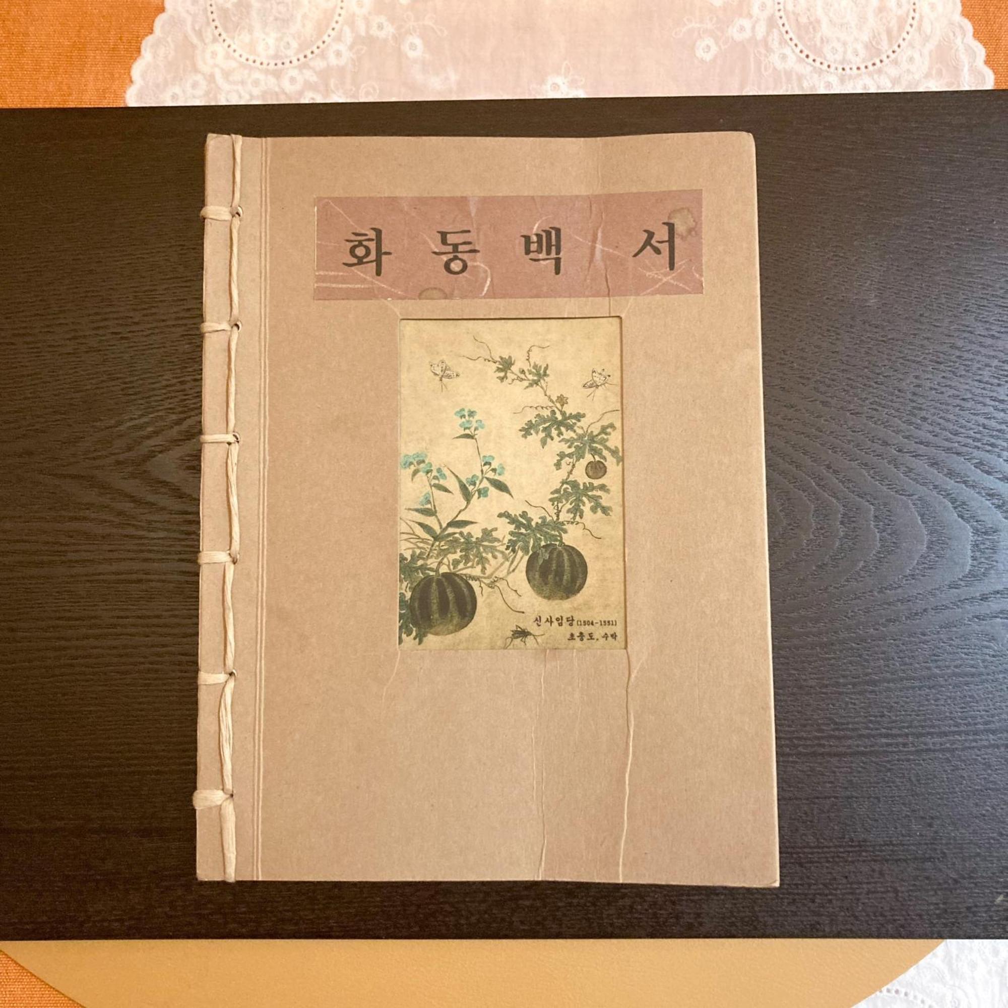 Hwadong 1beonji Holiday home Seoul
