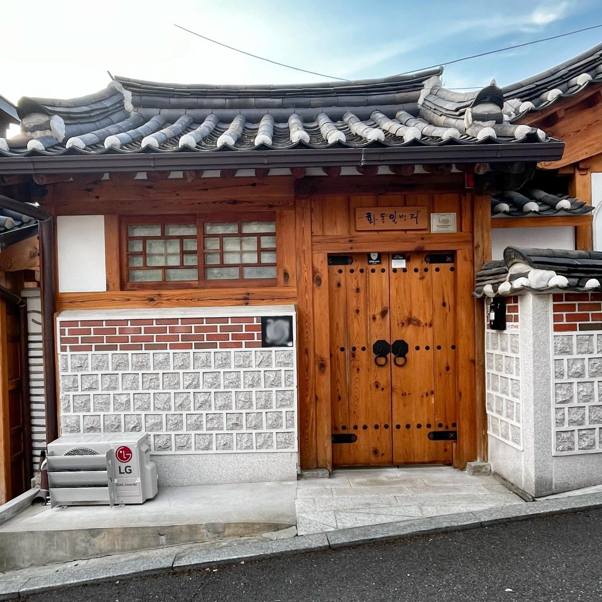 Holiday home Hwadong 1beonji *