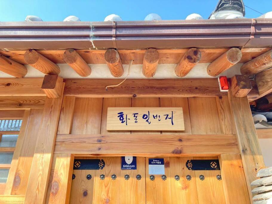 Hwadong 1beonji Rumah liburan Seoul